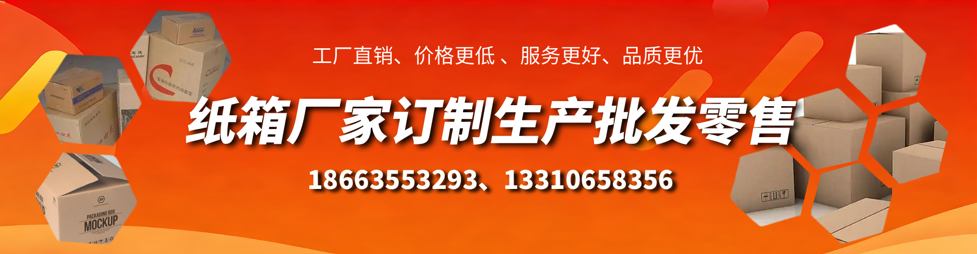 广州纸箱厂家